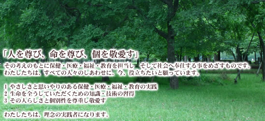 理念