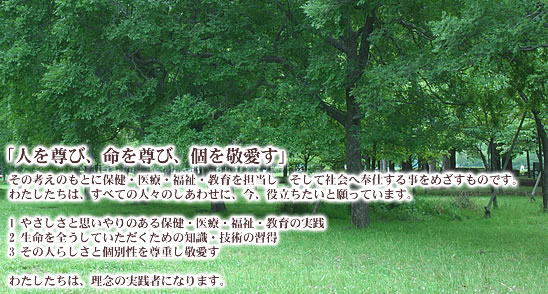 理念