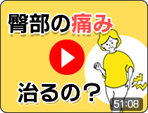 臀部の痛みを呈する腰椎とその周辺疾患〜殿皮神経と陰部神経について〜