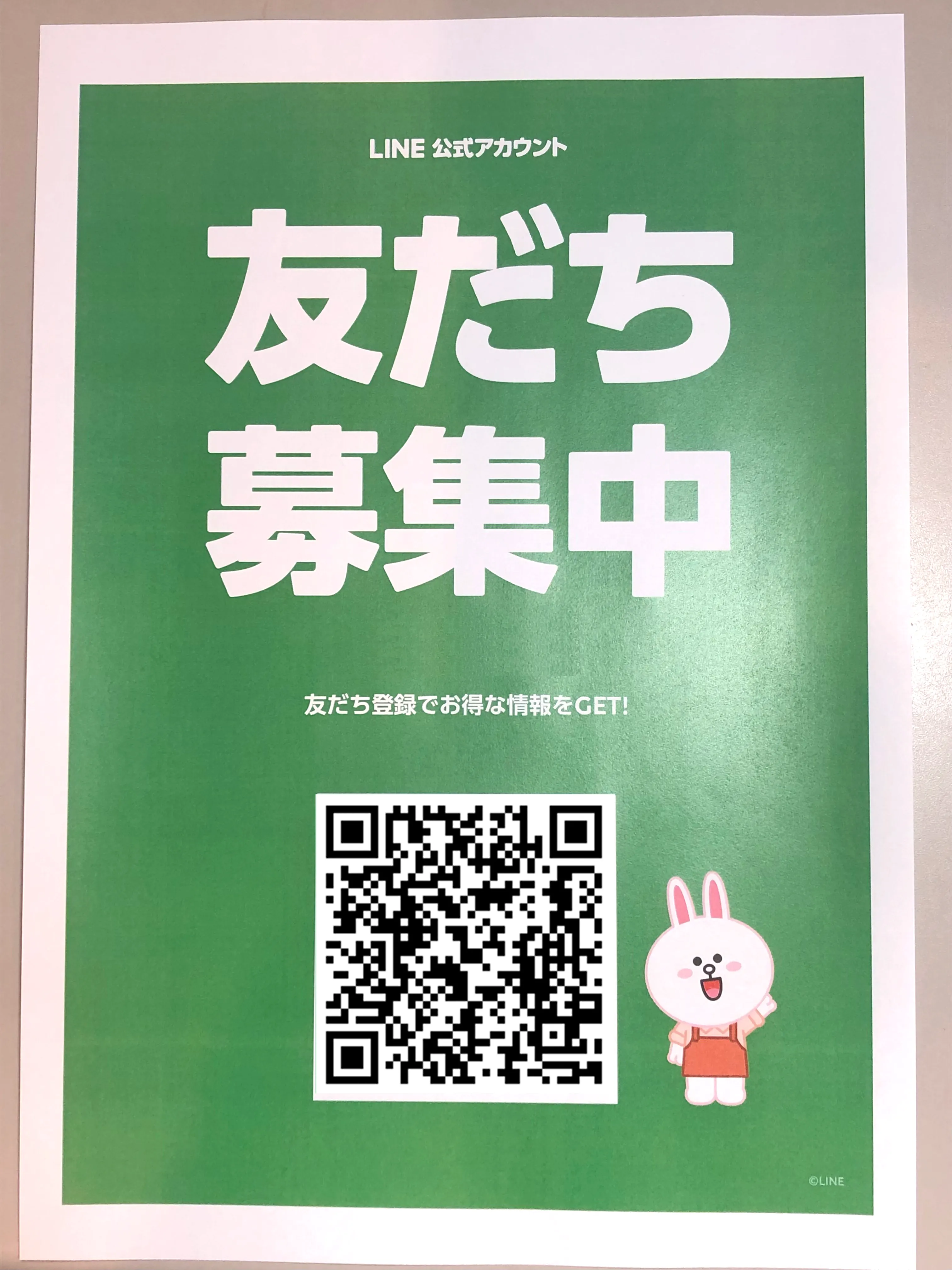 QRコードをかざし上部リンクを開くをタップ