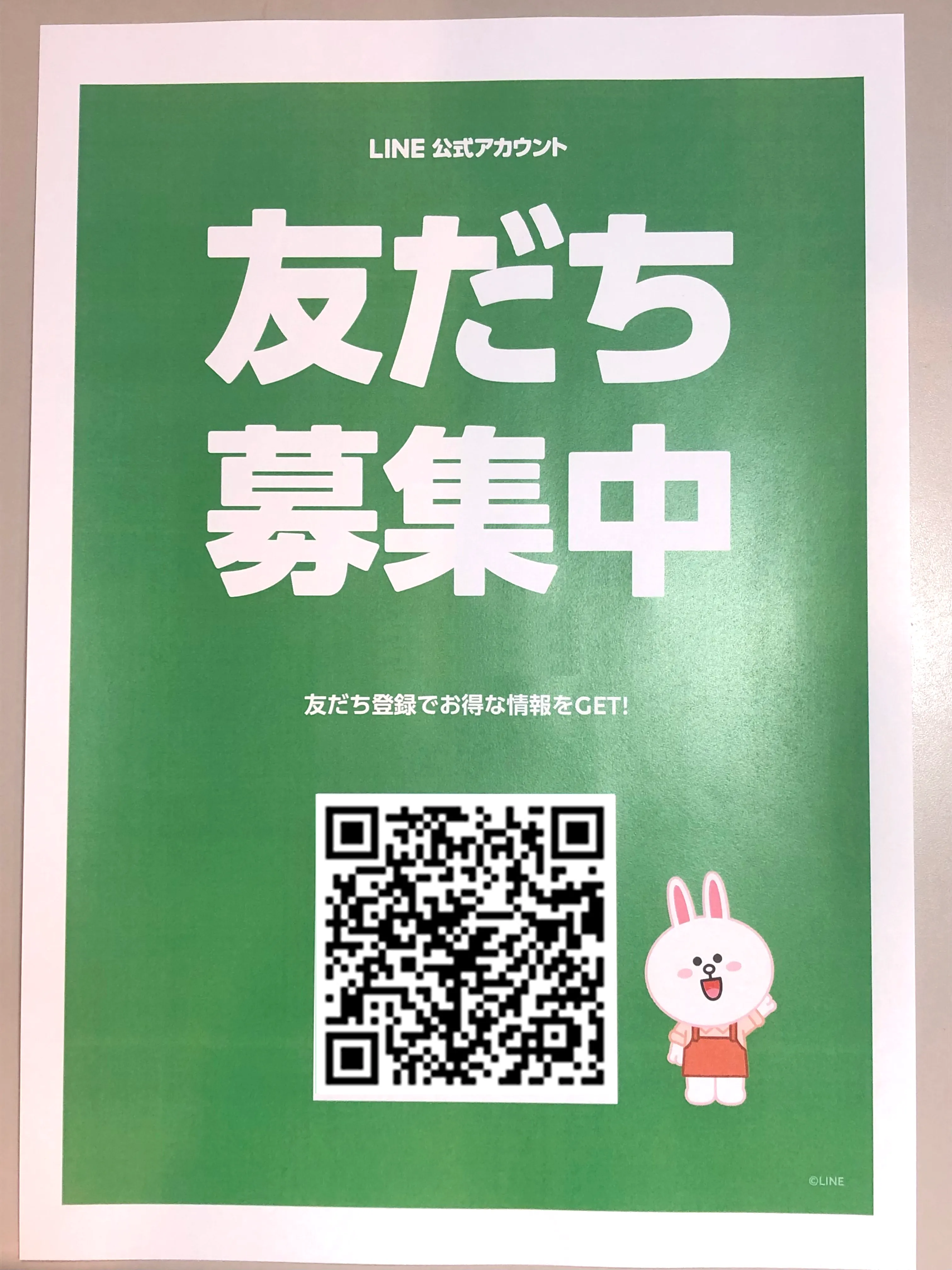 QRコードをかざし上部リンクを開くをタップ