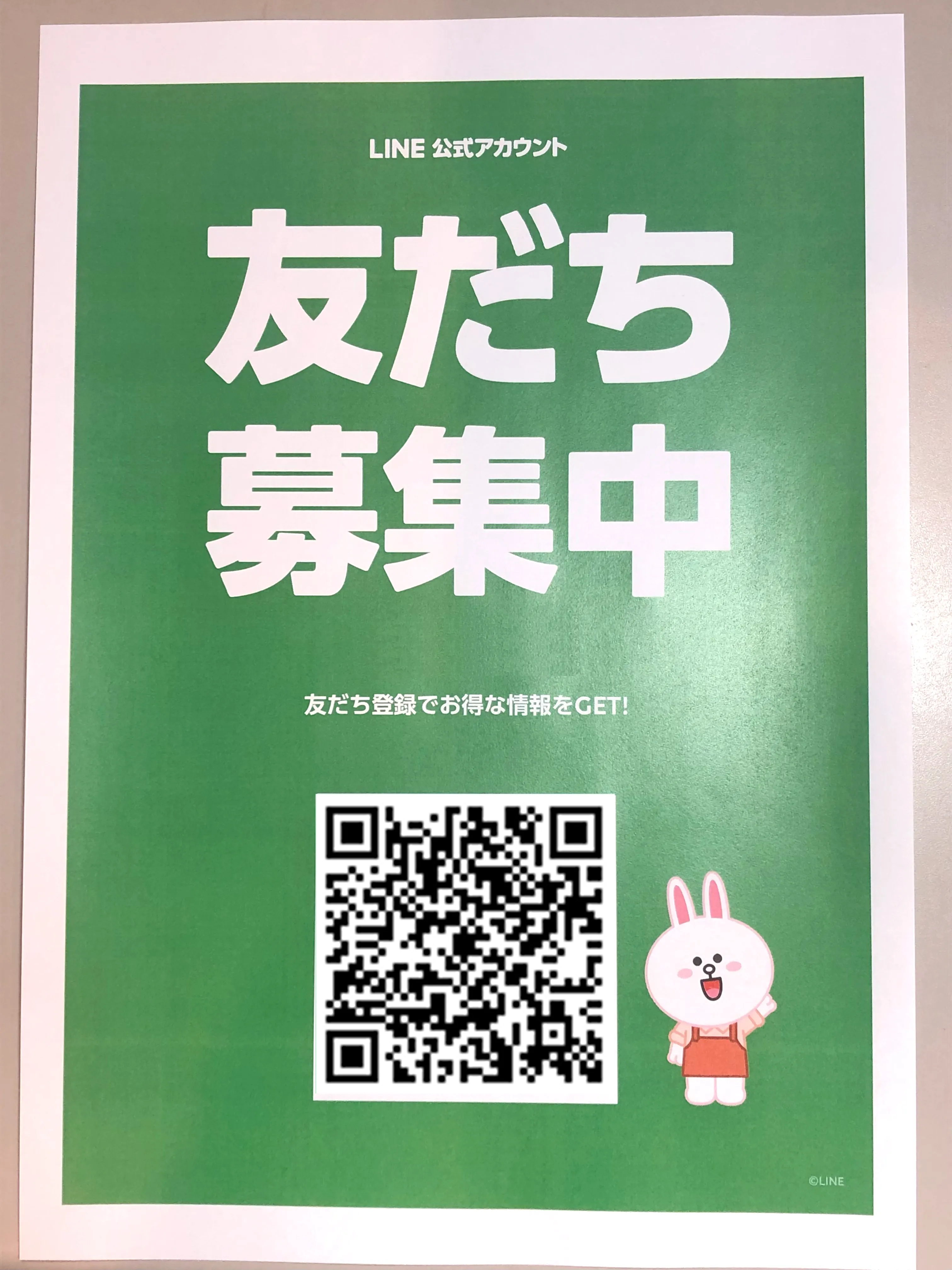 QRコードをかざし上部リンクを開くをタップ