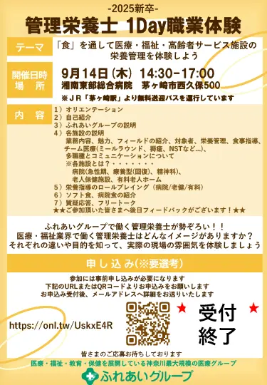 イベント情報