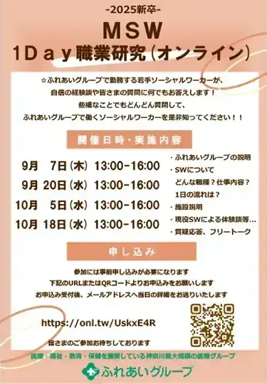 イベント情報