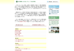 医師採用情報Webサイト