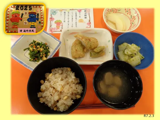 季節の行事食