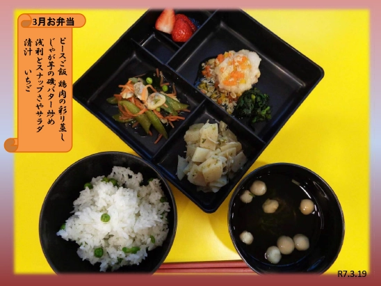 季節の行事食