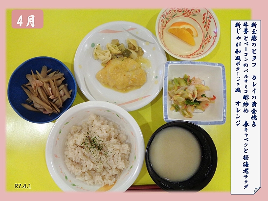 季節の行事食
