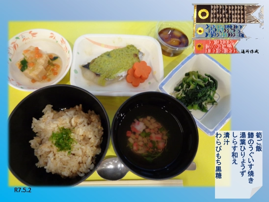 季節の行事食