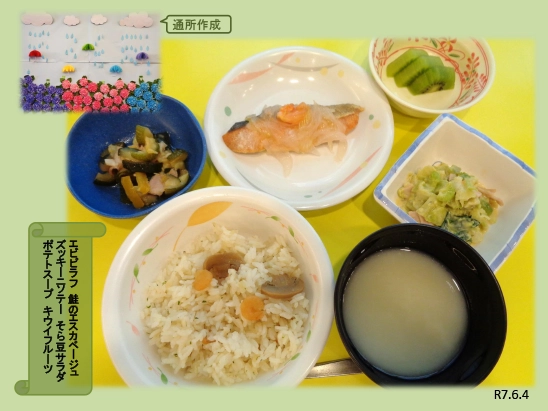 季節の行事食