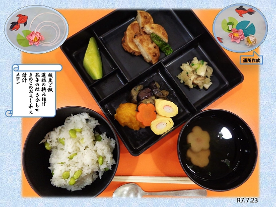 季節の行事食