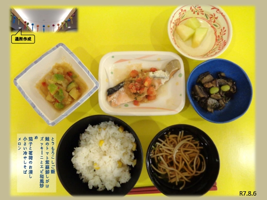 季節の行事食