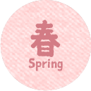 春