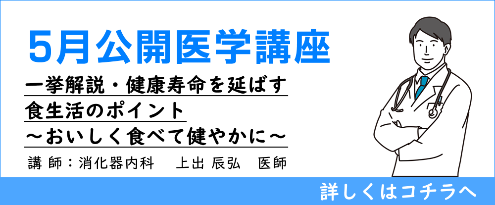 医学講座のご案内ページへ。