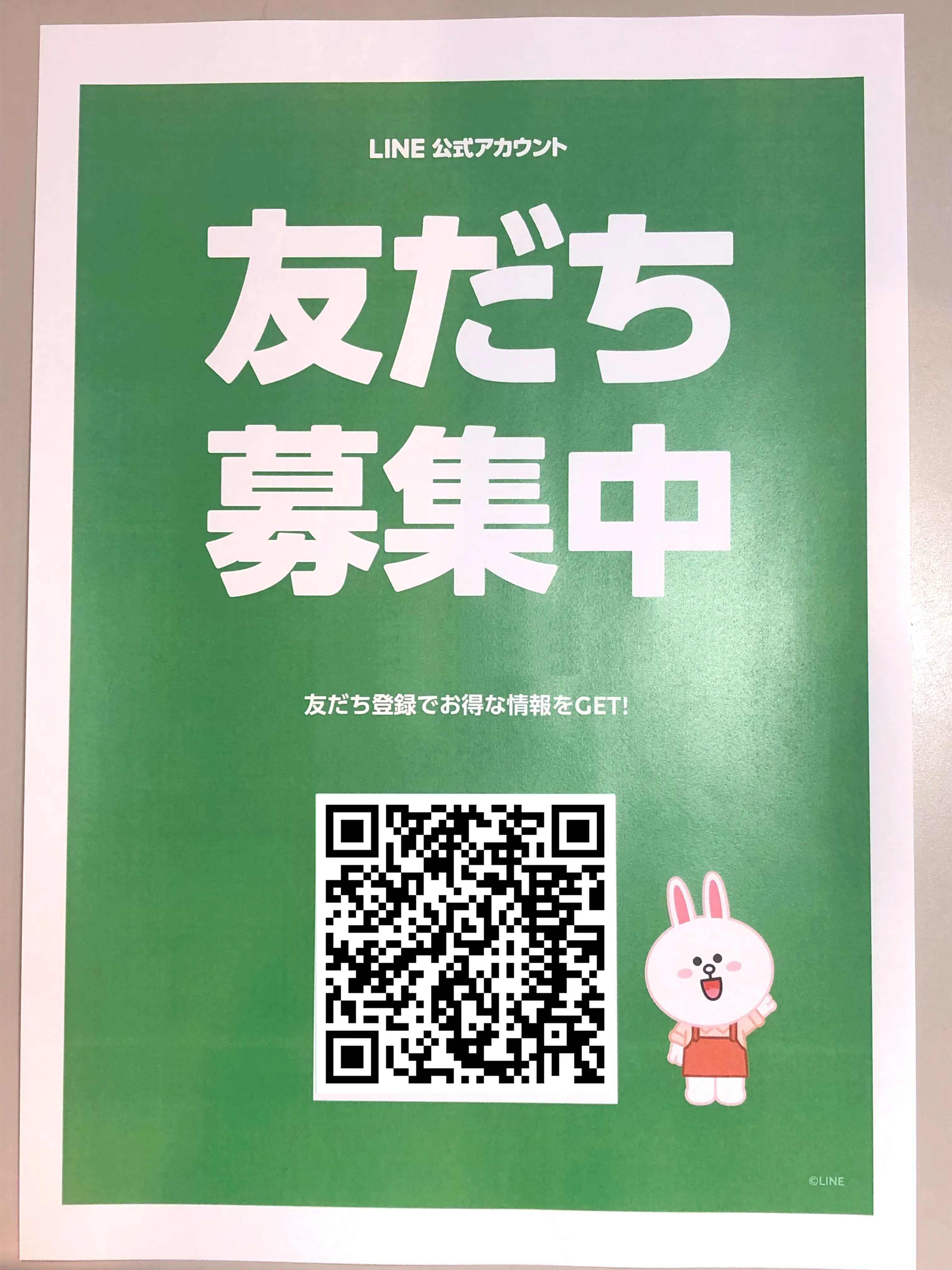 QRコードをかざし上部リンクを開くをタップ