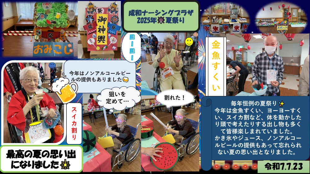 夏祭り