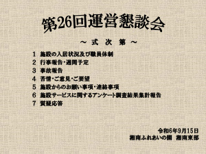 ホーム便り見出し写真