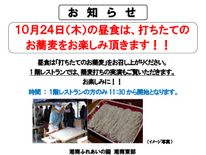 ホーム便り見出し写真