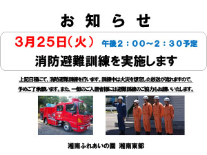 ホーム便り見出し写真