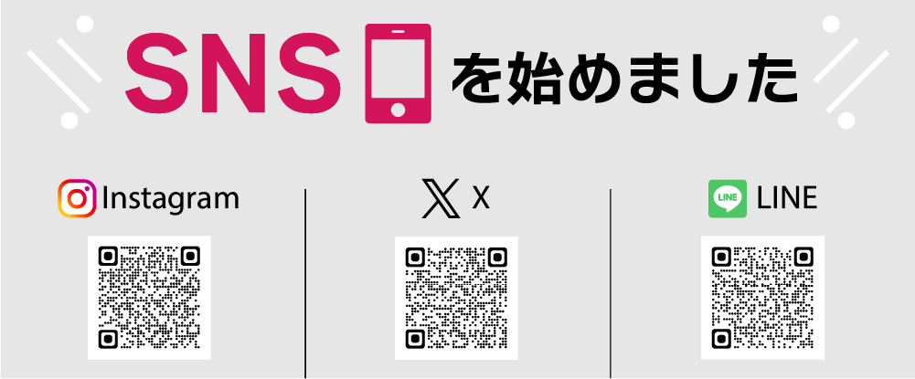 SNS を始めました