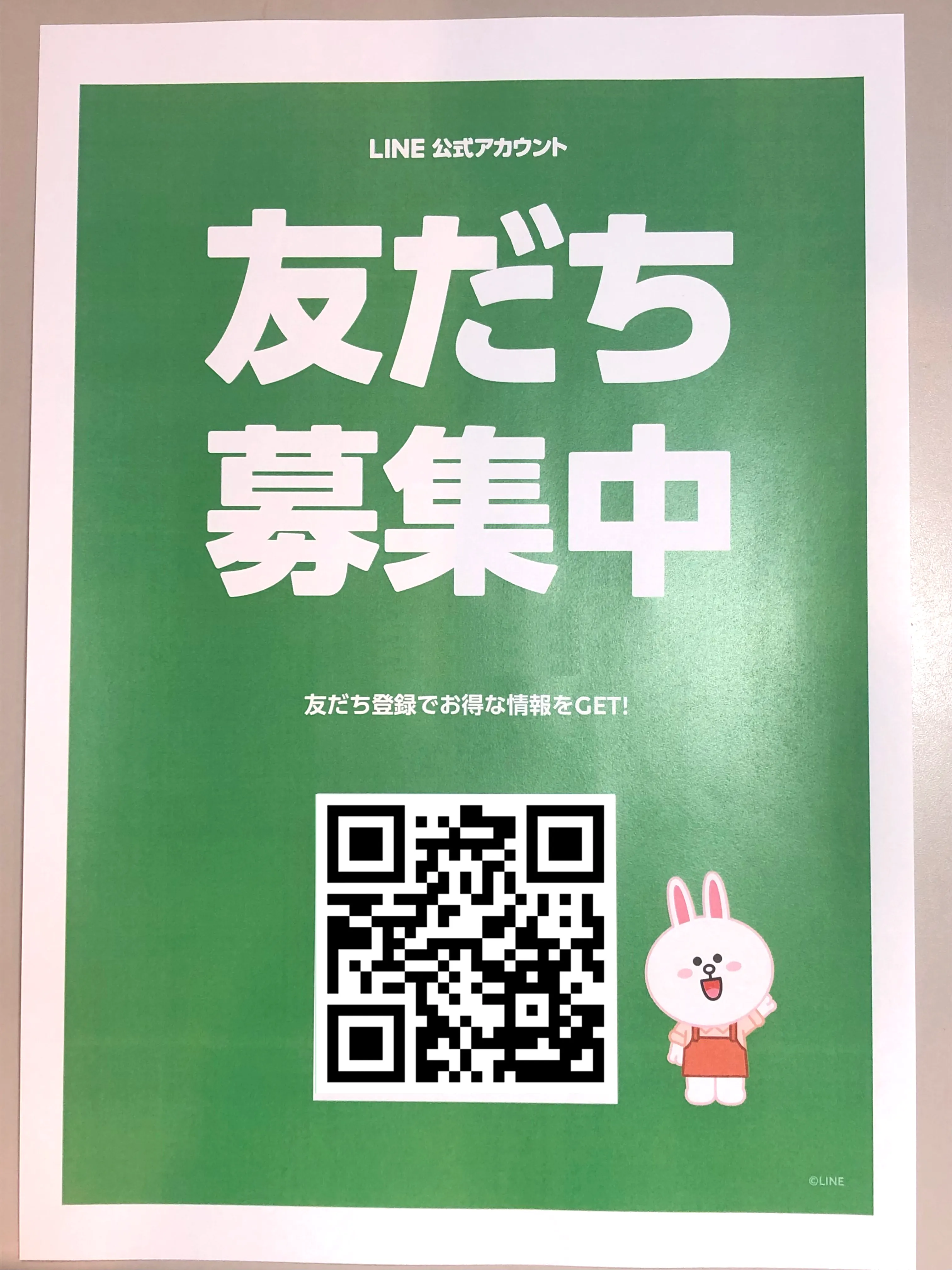 QRコードをかざし上部リンクを開くをタップ