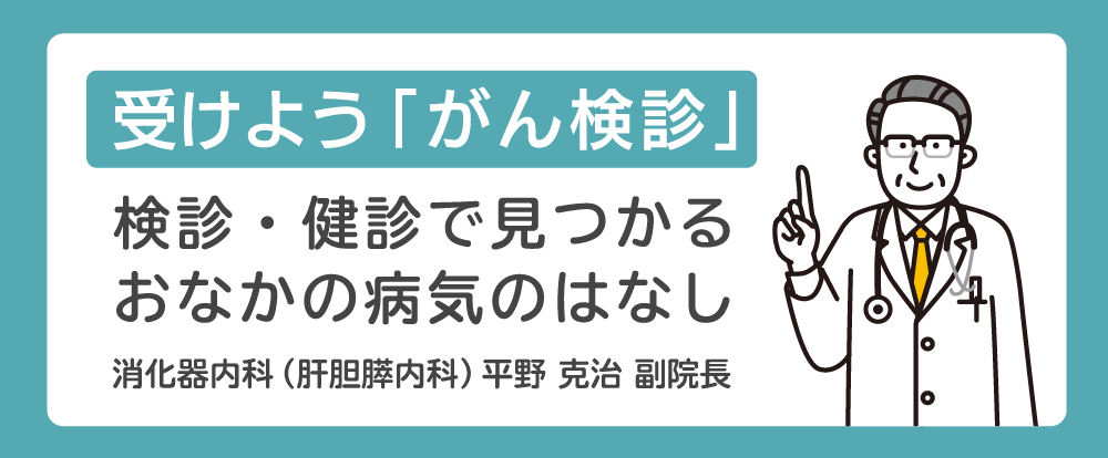 受けようがん検診