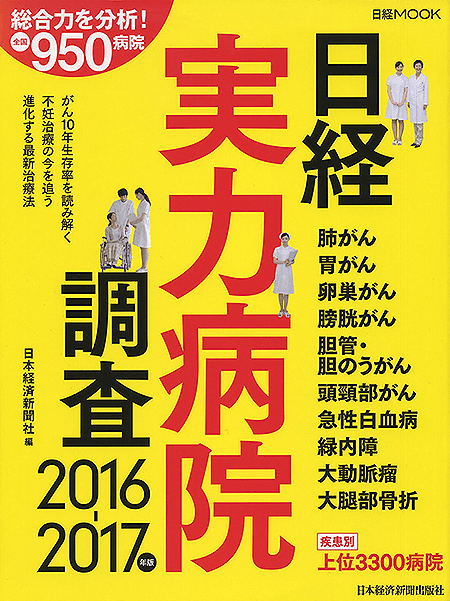 掲載雑誌