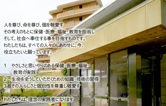 理念