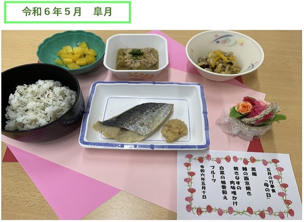 行事食[写真]
