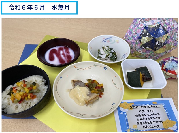 行事食[写真]