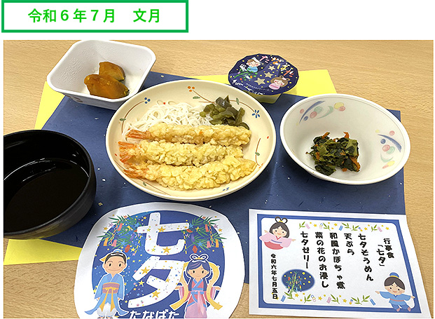 行事食[写真]
